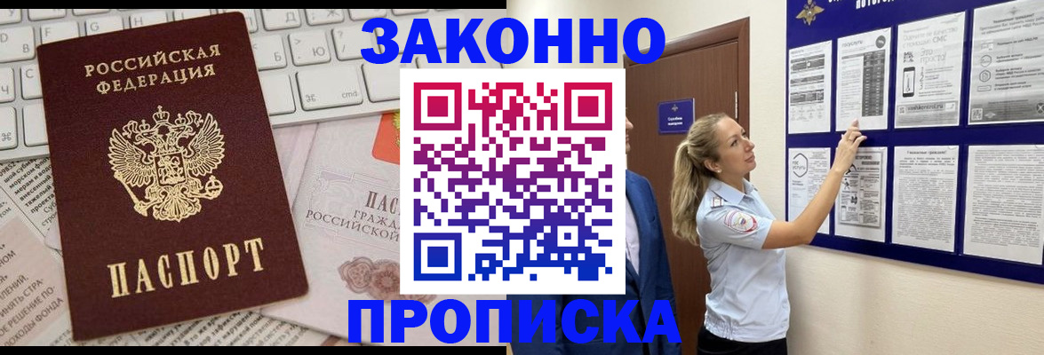 миграционный учет в Ялте