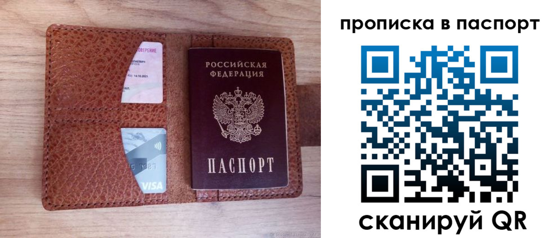 временная регистрация законно в Ялте