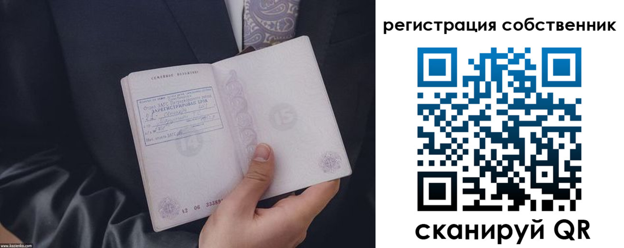 прописка для работы в Ялте