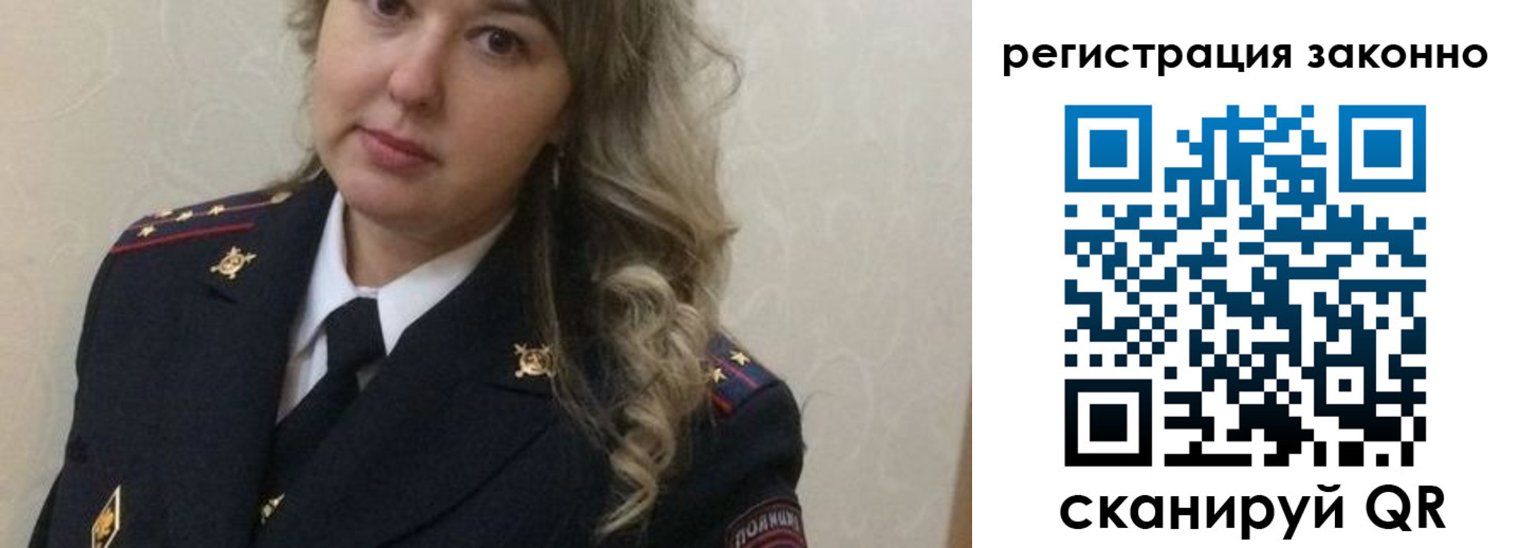 временная регистрация законно в Ялте