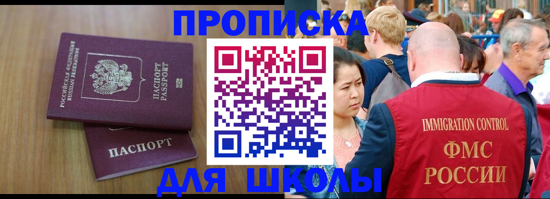временная регистрация в Ялте