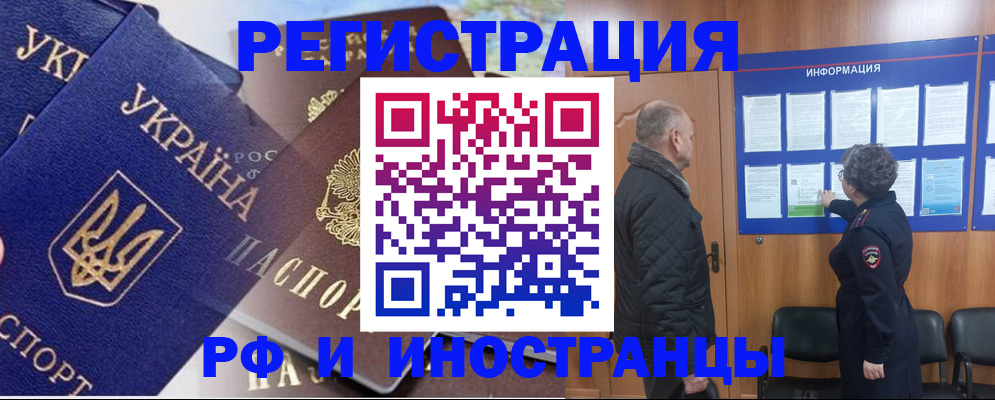 купить прописку в Ялте