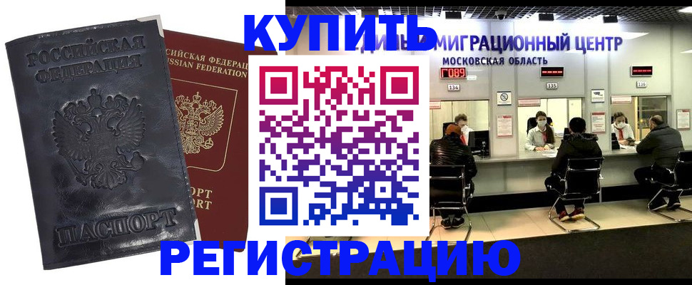 прописка иностранных граждан в Ялте