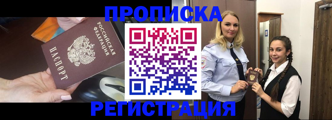 временная регистрация госуслуги в Ялте
