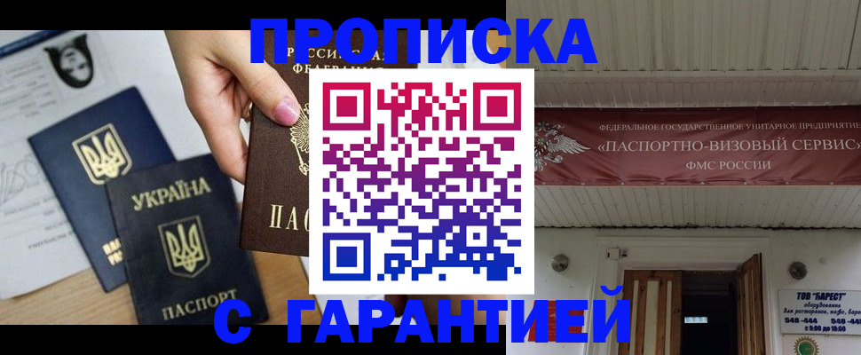 найти адрес прописки в Ялте