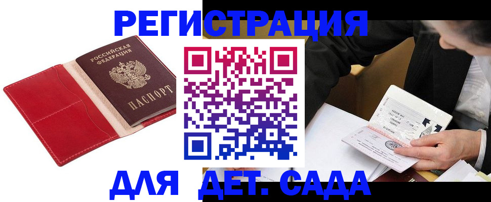 регистрация в Ялте