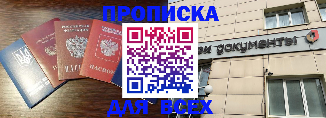 миграционный учет в Ялте