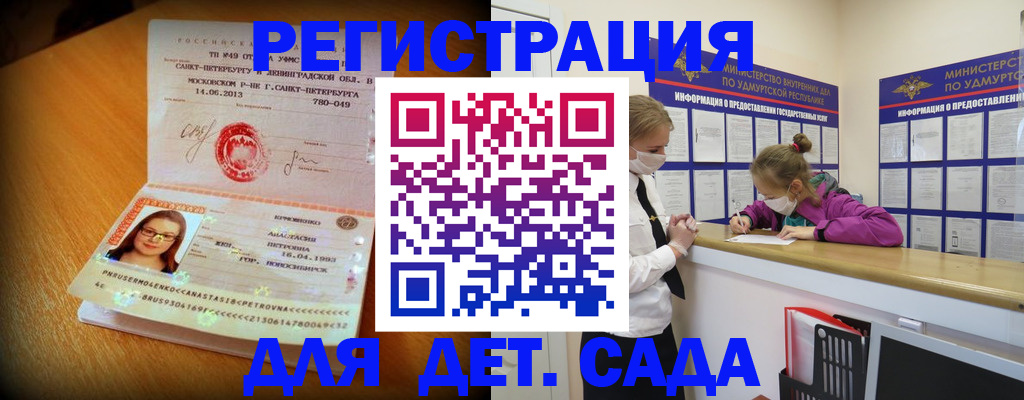 временная регистрация в Ялте